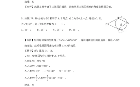 黑龙江省哈尔滨市2019年中考数学真题试题（含解析）_中考真题_2.数学中考真题2015-2024年_2019年全国中考数学206份