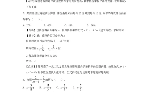 黑龙江省哈尔滨市2019年中考数学真题试题（含解析）_中考真题_2.数学中考真题2015-2024年_2019年全国中考数学206份