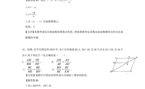 黑龙江省哈尔滨市2019年中考数学真题试题（含解析）_中考真题_2.数学中考真题2015-2024年_2019年全国中考数学206份