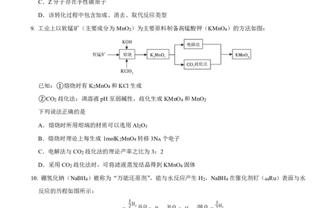 2024高途高中化学点睛卷湖南卷OK_2024高考押题卷_132024高途全系列_26高途点睛卷_2024点睛密卷-化学