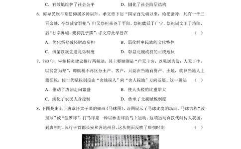 成都市第七中学2025-2026学年高三上学期8月入学考试历史_2025年8月_250828四川省成都市第七中学2025-2026学年高三上学期8月入学考试（全科）