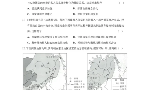 成都市第七中学2025-2026学年高三上学期8月入学考试历史_2025年8月_250828四川省成都市第七中学2025-2026学年高三上学期8月入学考试（全科）