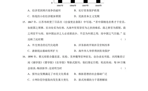 成都市第七中学2025-2026学年高三上学期8月入学考试历史_2025年8月_250828四川省成都市第七中学2025-2026学年高三上学期8月入学考试（全科）