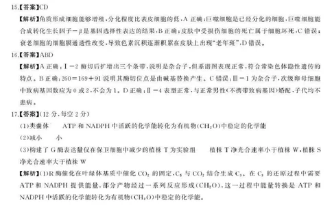 湖南天壹名校联盟2025年下学期高三9月联考+生物答案_2025年9月_250928湖南天壹名校联盟2025年下学期高三9月联考（全科）_生物