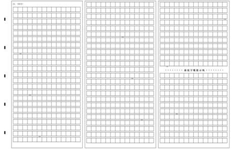 四川省绵阳市高中2022级第二次诊断性考试语文答题卡_2025年1月_250115四川省绵阳市高中2022级第二次诊断性考试