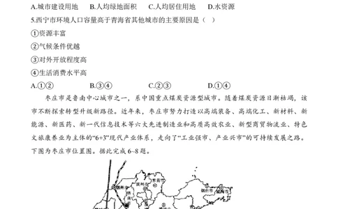 2024届明日之星高考地理精英模拟卷广东版_2024高考押题卷_72024正确教育全系列_2024明日之星全系列_（新高考）2024《明日之星&middot;高考精英模拟卷》（九科全）各一套