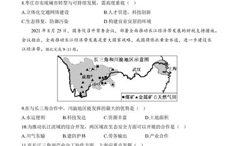 2024届明日之星高考地理精英模拟卷广东版_2024高考押题卷_72024正确教育全系列_2024明日之星全系列_（新高考）2024《明日之星&middot;高考精英模拟卷》（九科全）各一套