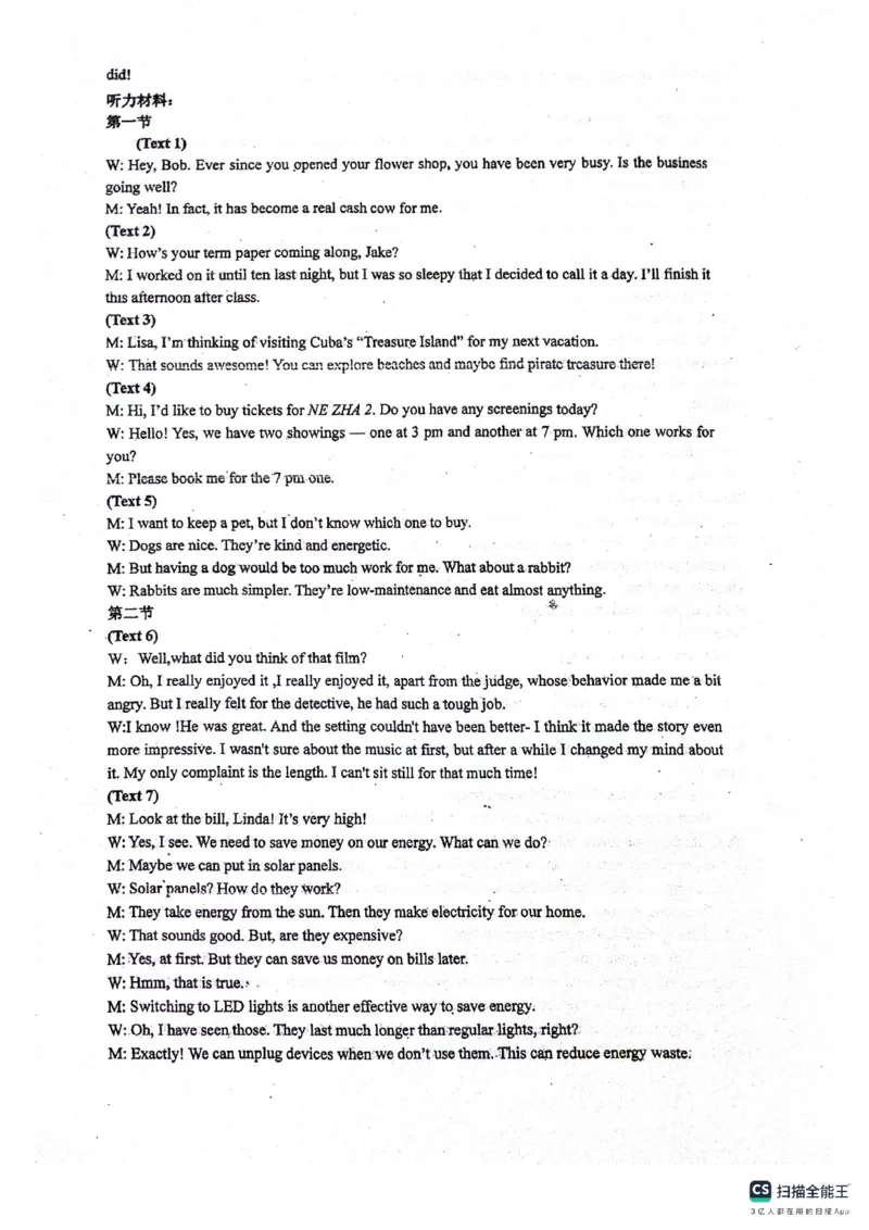 绵阳南山中学高2023级&ldquo;绵阳一诊&rdquo;热身考试英语答案_2025年10月_251028四川省绵阳南山中学高2023级&ldquo;绵阳一诊&rdquo;热身考试