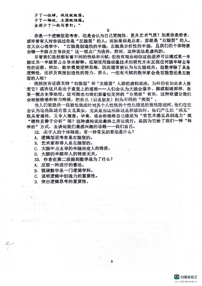 绵阳南山中学高2023级&ldquo;绵阳一诊&rdquo;热身考试英语答案_2025年10月_251028四川省绵阳南山中学高2023级&ldquo;绵阳一诊&rdquo;热身考试