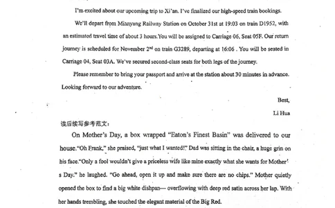 绵阳南山中学高2023级&ldquo;绵阳一诊&rdquo;热身考试英语答案_2025年10月_251028四川省绵阳南山中学高2023级&ldquo;绵阳一诊&rdquo;热身考试