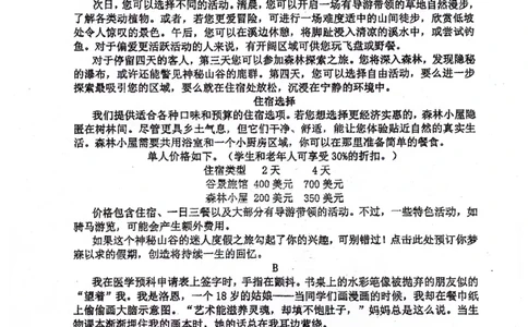 绵阳南山中学高2023级&ldquo;绵阳一诊&rdquo;热身考试英语答案_2025年10月_251028四川省绵阳南山中学高2023级&ldquo;绵阳一诊&rdquo;热身考试