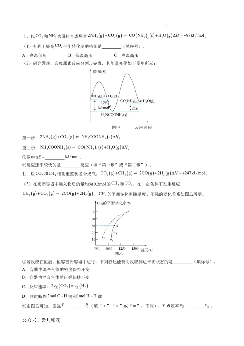 高二化学期中模拟卷（全解全析）(1)_1多考区联考_1021高二期中模拟卷（天津专用）黄金卷：2024-2025学年高二上学期期中模拟考试