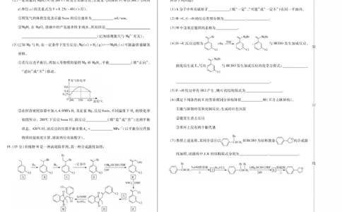 新时代高中教育联合体2025年秋季高三开学摸底考-附加测试卷化学_2025年9月_250911黑龙江省新时代高中教育联合体2025-2026学年高三上学期开学摸底考试（全科）