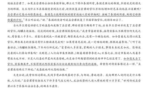 河南省天一大联考2024-2025学年高三上学期1月期末语文答案_2025年1月_250126河南省天一大联考2024-2025学年高三上学期1月期末试题（全科）