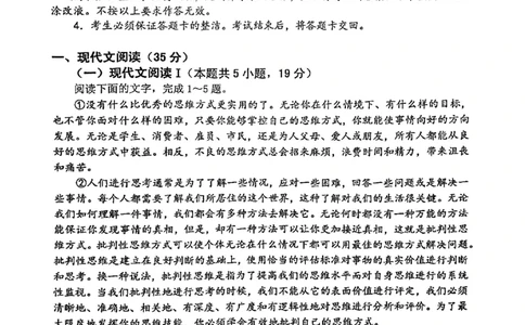 广东省惠州市2024-2025学年高三上学期期末考试语文试题_2025年1月_250116广东省惠州市2025届高三第三次调研考试（惠州三调）_广东省惠州市2025届高三第三次调研考试（惠州三调）语文