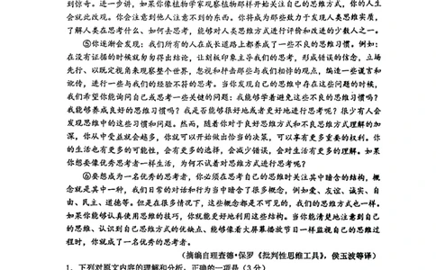 广东省惠州市2024-2025学年高三上学期期末考试语文试题_2025年1月_250116广东省惠州市2025届高三第三次调研考试（惠州三调）_广东省惠州市2025届高三第三次调研考试（惠州三调）语文
