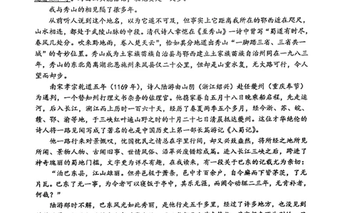 广东省惠州市2024-2025学年高三上学期期末考试语文试题_2025年1月_250116广东省惠州市2025届高三第三次调研考试（惠州三调）_广东省惠州市2025届高三第三次调研考试（惠州三调）语文