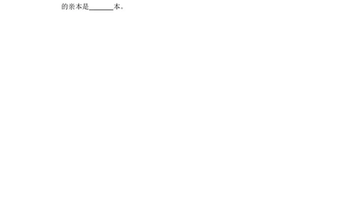 2008年高考生物试卷（全国卷Ⅰ）（空白卷）_生物历年高考真题_新&middot;PDF版2008-2025&middot;高考生物真题_生物（按年份分类）2008-2025_2008&middot;高考生物真题