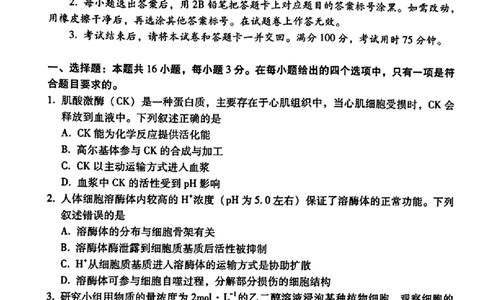 生物+西南名校联盟2025届3+3+3试卷及答案（四）_2025年5月_0522西南名校联盟2025届&ldquo;3+3+3&rdquo;高考备考诊断性联考（四）（全）