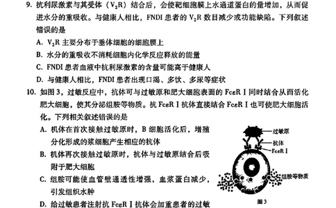 生物+西南名校联盟2025届3+3+3试卷及答案（四）_2025年5月_0522西南名校联盟2025届&ldquo;3+3+3&rdquo;高考备考诊断性联考（四）（全）