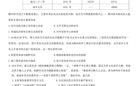 广东省湛江市2025年普通高考测试(一)历史试题（含答案）_2025年3月_250308广东省湛江市2025年高三普通高考测试（一）（全科）_广东省湛江市2025年普通高考测试（一）历史