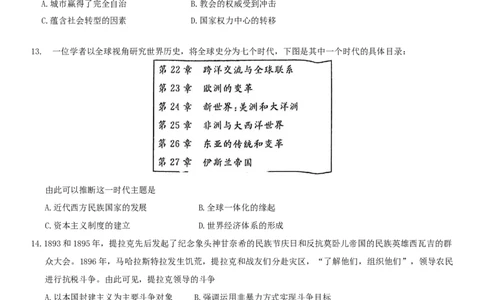 广东省湛江市2025年普通高考测试(一)历史试题（含答案）_2025年3月_250308广东省湛江市2025年高三普通高考测试（一）（全科）_广东省湛江市2025年普通高考测试（一）历史