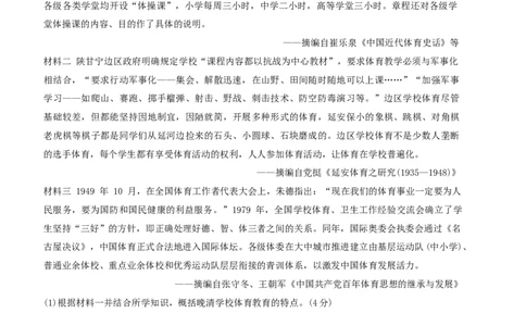 广东省湛江市2025年普通高考测试(一)历史试题（含答案）_2025年3月_250308广东省湛江市2025年高三普通高考测试（一）（全科）_广东省湛江市2025年普通高考测试（一）历史