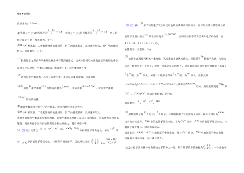 广东省2024-2025学年高三下学期2月第一次模拟考试化学试题_2025年2月_2502122025届广东省三校高三下学期2月第一次模拟考试