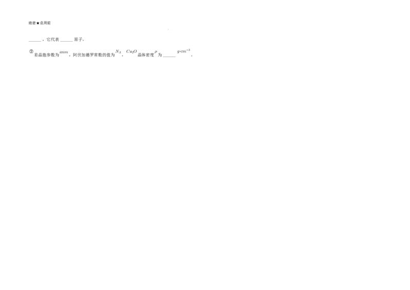 广东省2024-2025学年高三下学期2月第一次模拟考试化学试题_2025年2月_2502122025届广东省三校高三下学期2月第一次模拟考试