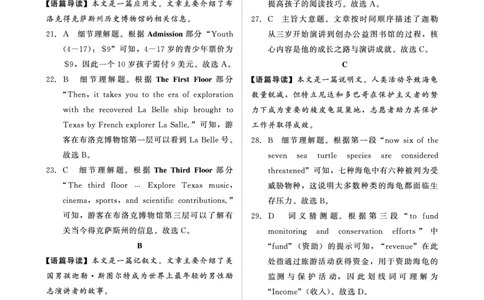 英语试卷答案_2025年9月_250916河南省青桐鸣2025-2026学年高三上学期9月质量检测考试（全科）_河南省青桐鸣2025-2026学年高三上学期9月质量检测考试英语试题（含答案）