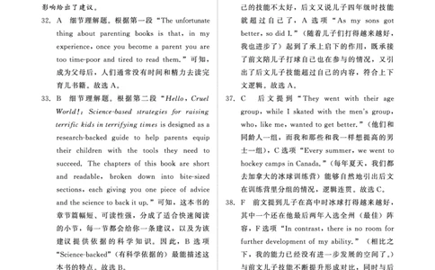 英语试卷答案_2025年9月_250916河南省青桐鸣2025-2026学年高三上学期9月质量检测考试（全科）_河南省青桐鸣2025-2026学年高三上学期9月质量检测考试英语试题（含答案）