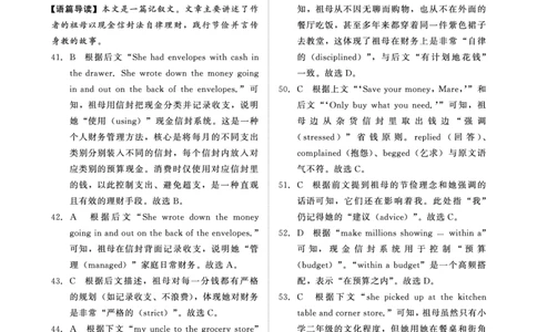 英语试卷答案_2025年9月_250916河南省青桐鸣2025-2026学年高三上学期9月质量检测考试（全科）_河南省青桐鸣2025-2026学年高三上学期9月质量检测考试英语试题（含答案）
