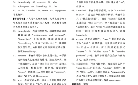 英语试卷答案_2025年9月_250916河南省青桐鸣2025-2026学年高三上学期9月质量检测考试（全科）_河南省青桐鸣2025-2026学年高三上学期9月质量检测考试英语试题（含答案）