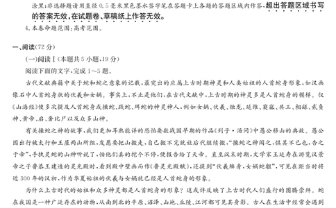 语文-湖北武汉高三8月开学考_2025年8月_250822湖北省武汉市九师联盟2026届高三上学期8月开学考试（全科）_湖北省武汉市九师联盟2026届高三上学期8月开学考试语文含解析、答题卡