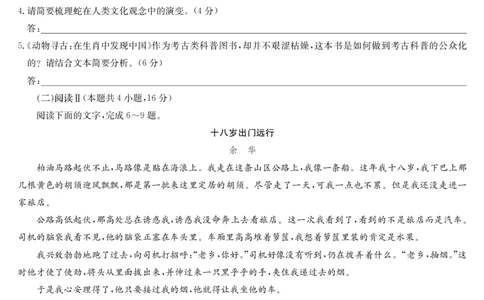 语文-湖北武汉高三8月开学考_2025年8月_250822湖北省武汉市九师联盟2026届高三上学期8月开学考试（全科）_湖北省武汉市九师联盟2026届高三上学期8月开学考试语文含解析、答题卡