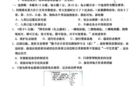 历史_2025年9月_250917山东省青岛市2026届高三上学期期初调研检测（全科）_山东省青岛市2026届高三上学期期初调研检测历史试卷（含答案）