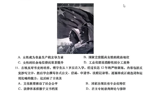 历史_2025年9月_250917山东省青岛市2026届高三上学期期初调研检测（全科）_山东省青岛市2026届高三上学期期初调研检测历史试卷（含答案）
