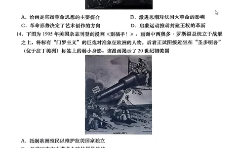 历史_2025年9月_250917山东省青岛市2026届高三上学期期初调研检测（全科）_山东省青岛市2026届高三上学期期初调研检测历史试卷（含答案）