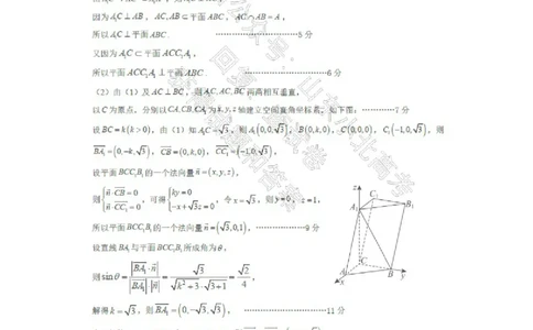 数学答案_2025年4月_2504262025山东省日照市4月高三校际联合考试（日照二模)（全科）