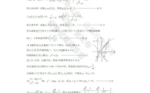 数学答案_2025年4月_2504262025山东省日照市4月高三校际联合考试（日照二模)（全科）