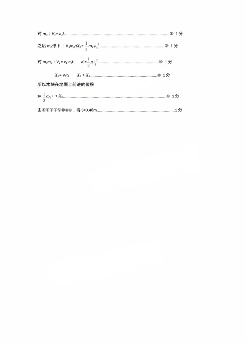 答案_2025年3月_250325贵州省铜仁市2025届高三下学期3月模拟考试_2025届贵州省铜仁市高三下学期3月模拟考试物理试题