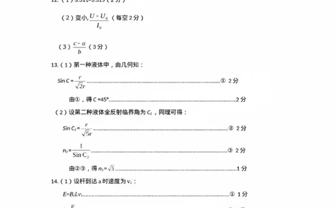 答案_2025年3月_250325贵州省铜仁市2025届高三下学期3月模拟考试_2025届贵州省铜仁市高三下学期3月模拟考试物理试题