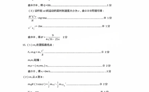 答案_2025年3月_250325贵州省铜仁市2025届高三下学期3月模拟考试_2025届贵州省铜仁市高三下学期3月模拟考试物理试题