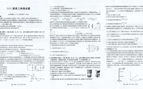 四川金太阳2025届高三5月联考（25-507C）物理_2025年5月_250521四川金太阳2025届高三5月联考（25-507C）（全科）