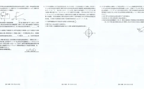 四川金太阳2025届高三5月联考（25-507C）物理_2025年5月_250521四川金太阳2025届高三5月联考（25-507C）（全科）
