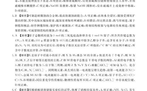 河北省承德市、张家口市2025届高三年级下学期一模考试化学试题高三化学评分细则_2025年3月_250313河北省承德、张家口市2025届高三下学期统一模拟考试（一）（全科）