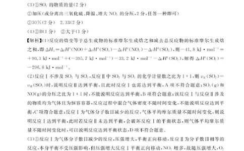 河北省承德市、张家口市2025届高三年级下学期一模考试化学试题高三化学评分细则_2025年3月_250313河北省承德、张家口市2025届高三下学期统一模拟考试（一）（全科）