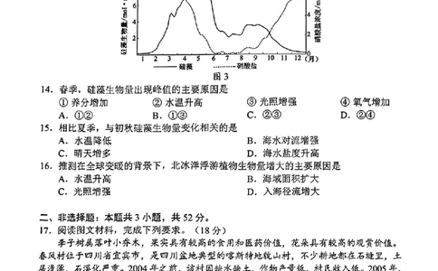 四川省（蓉城名校联盟）新高考2022级第二次联合诊断考试地理_2025年2月_250223四川省（蓉城名校联盟）新高考2022级第二次联合诊断考试