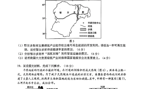 四川省（蓉城名校联盟）新高考2022级第二次联合诊断考试地理_2025年2月_250223四川省（蓉城名校联盟）新高考2022级第二次联合诊断考试