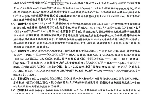 湖南雅礼中学2026届高三上学期9月月考化学答案_2025年9月_250922湖南省长沙市雅礼中学2025-2026学年高三上学期月考（二）
